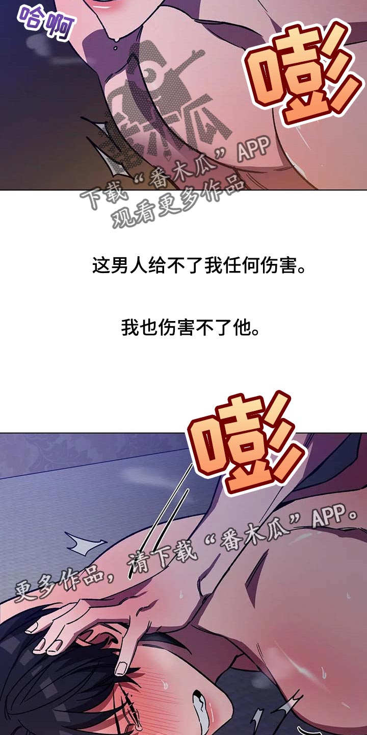 【盲人游戏】漫画-（第100章：悲惨的方式）章节漫画下拉式图片-14.jpg