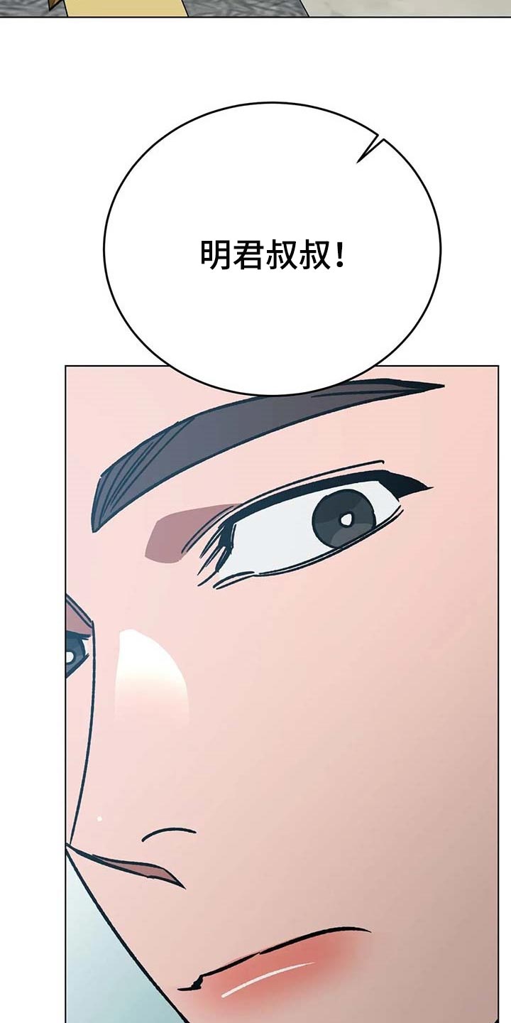 《盲人游戏》漫画最新章节第101章：问话免费下拉式在线观看章节第【14】张图片