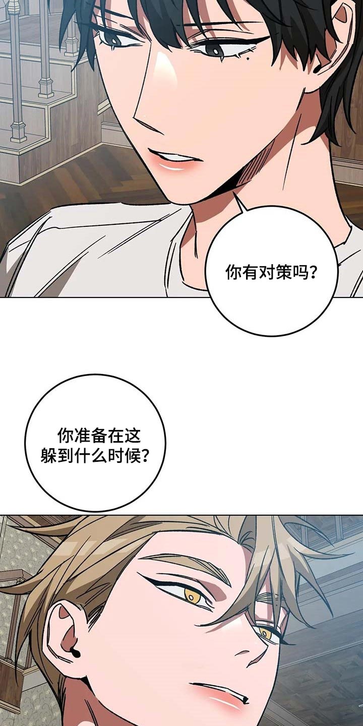 【盲人游戏】漫画-（第101章：问话）章节漫画下拉式图片-9.jpg