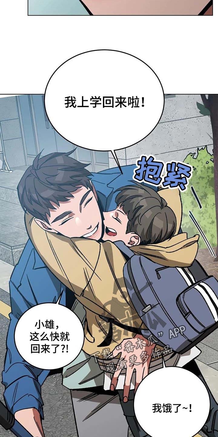 《盲人游戏》漫画最新章节第101章：问话免费下拉式在线观看章节第【13】张图片