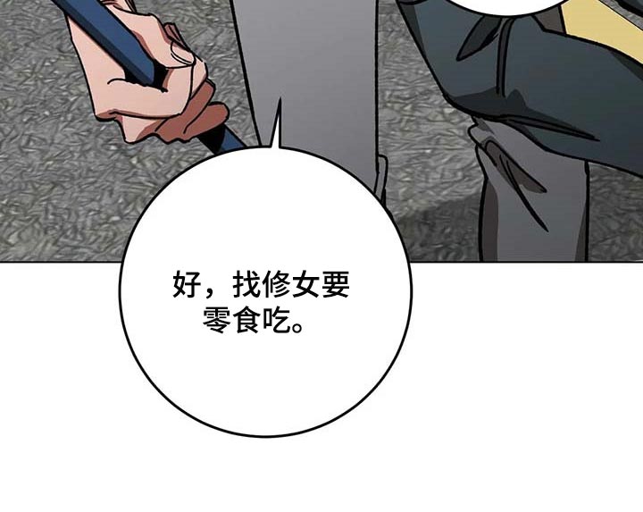 【盲人游戏】漫画-（第101章：问话）章节漫画下拉式图片-15.jpg