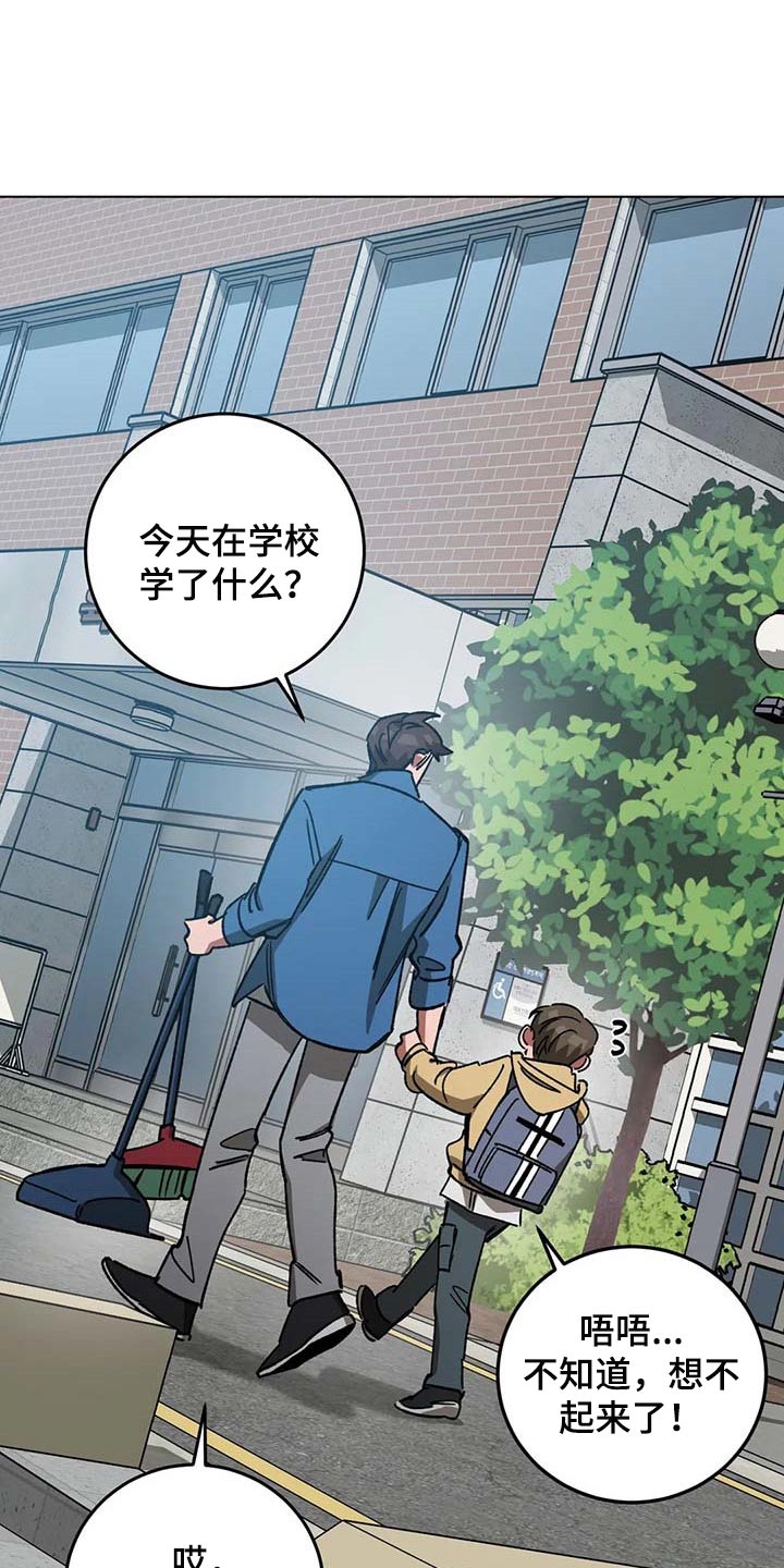 《盲人游戏》漫画最新章节第101章：问话免费下拉式在线观看章节第【11】张图片