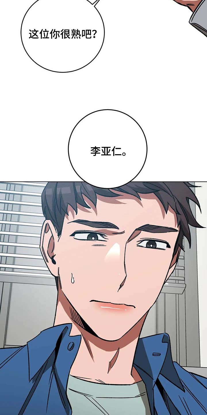 《盲人游戏》漫画最新章节第101章：问话免费下拉式在线观看章节第【7】张图片