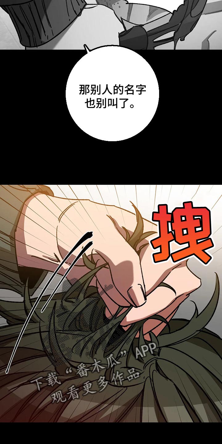 【盲人游戏】漫画-（第104章：捕猎）章节漫画下拉式图片-4.jpg
