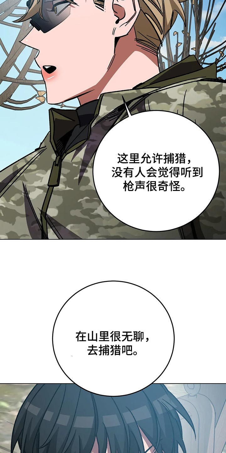 《盲人游戏》漫画最新章节第104章：捕猎免费下拉式在线观看章节第【3】张图片