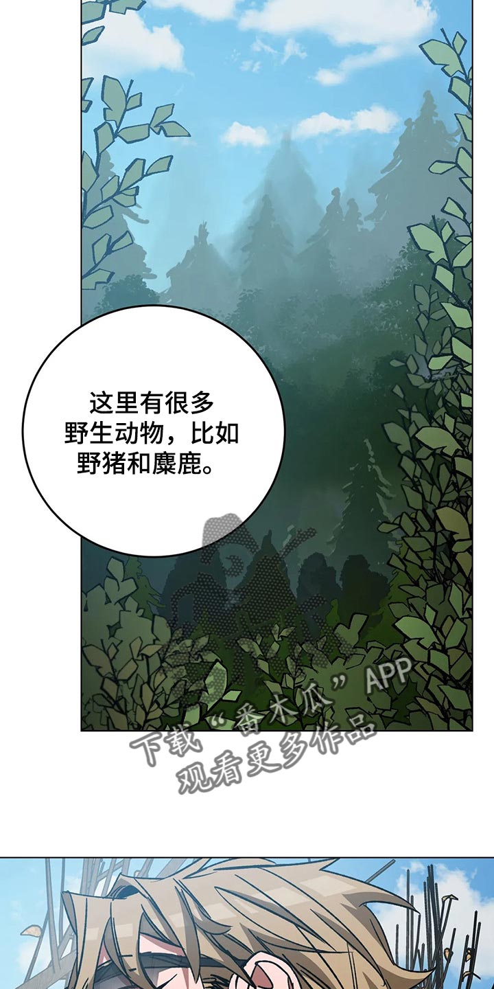 【盲人游戏】漫画-（第104章：捕猎）章节漫画下拉式图片-19.jpg