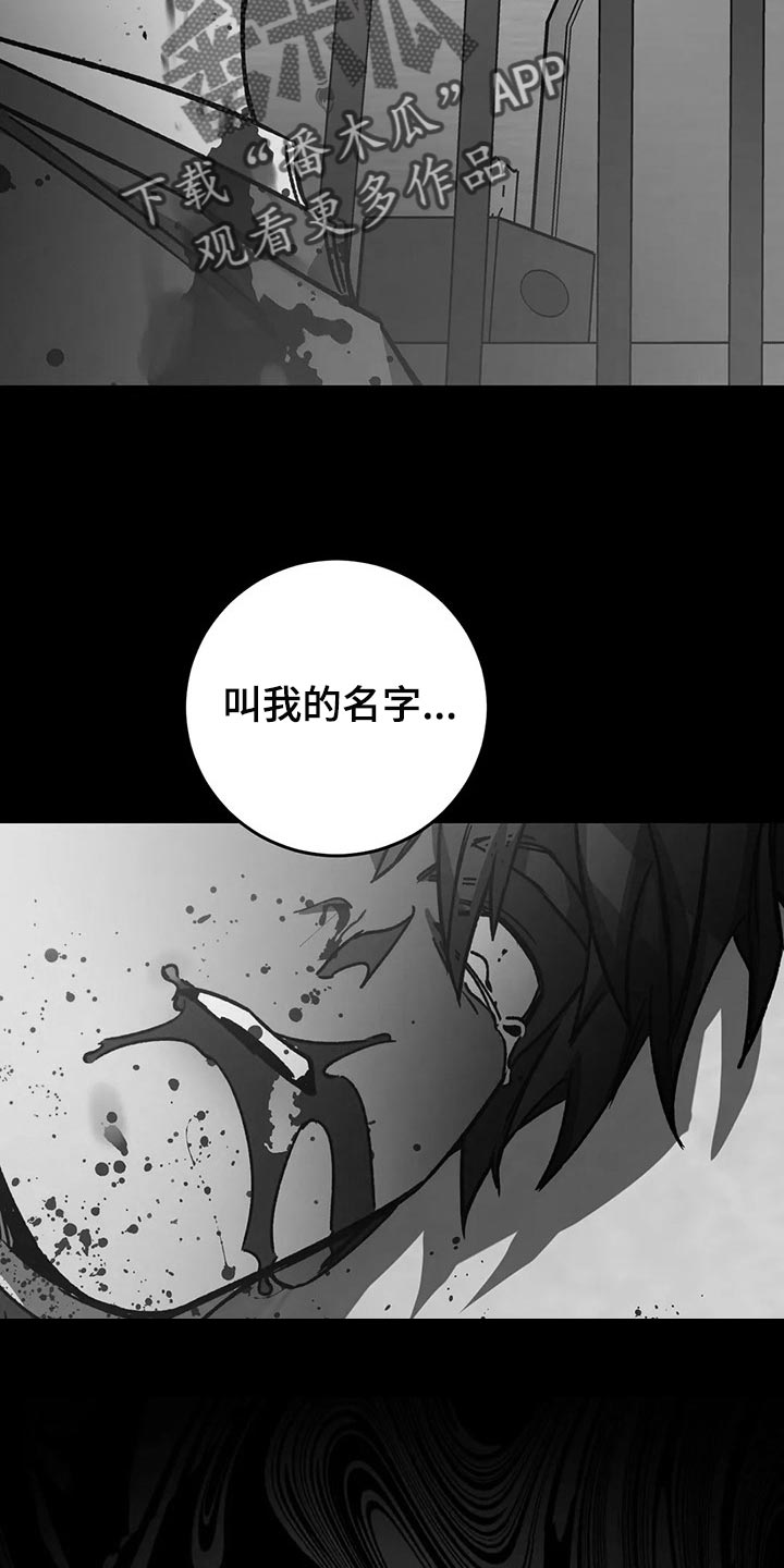 《盲人游戏》漫画最新章节第104章：捕猎免费下拉式在线观看章节第【13】张图片