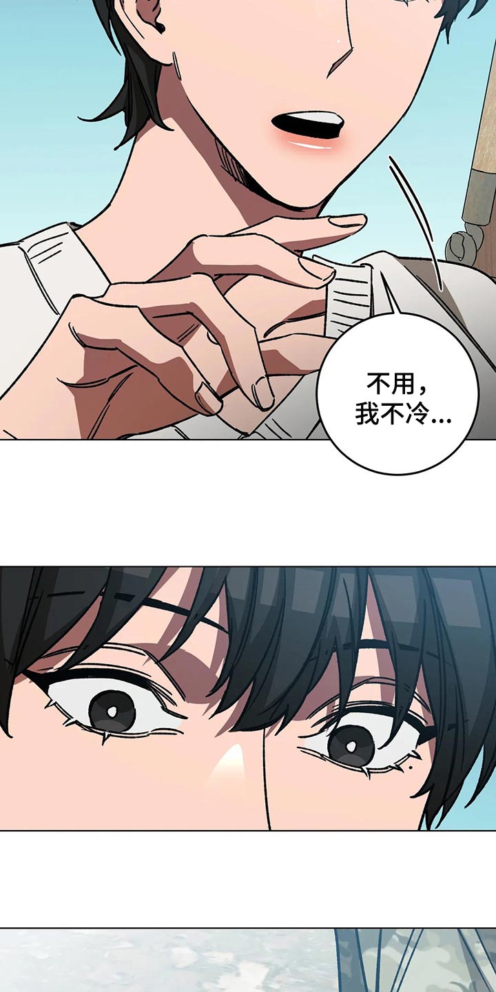 《盲人游戏》漫画最新章节第104章：捕猎免费下拉式在线观看章节第【8】张图片