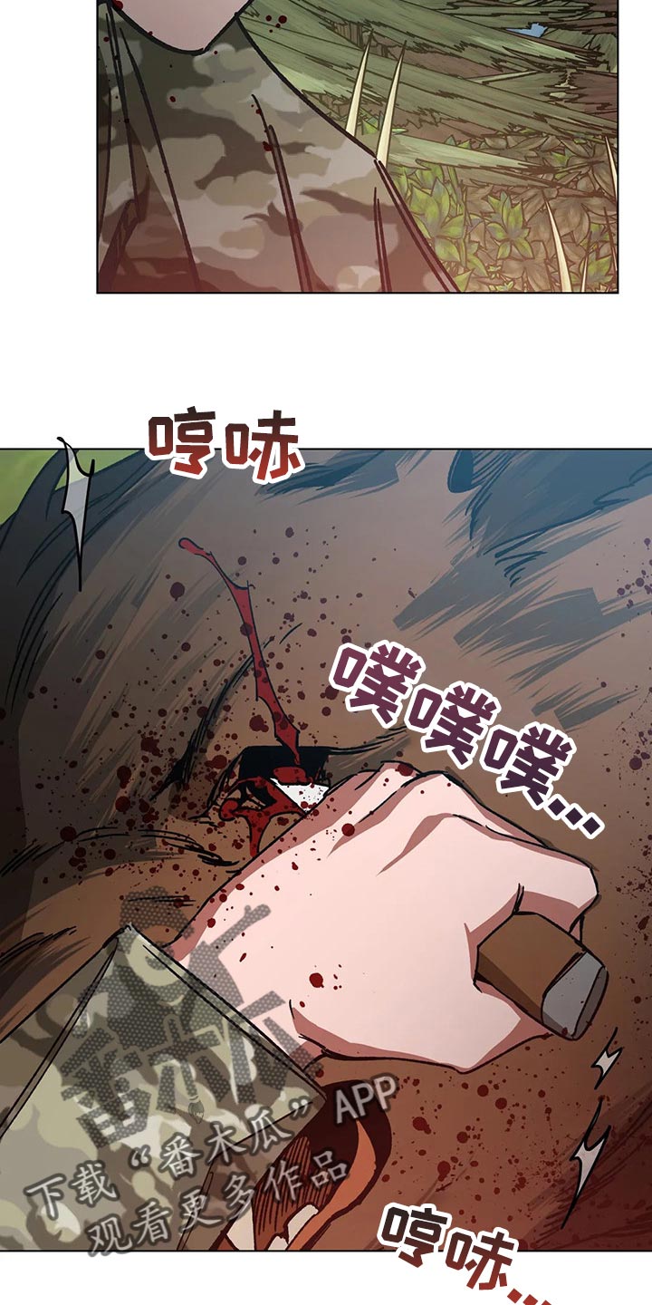 《盲人游戏》漫画最新章节第105章：别杀它免费下拉式在线观看章节第【12】张图片