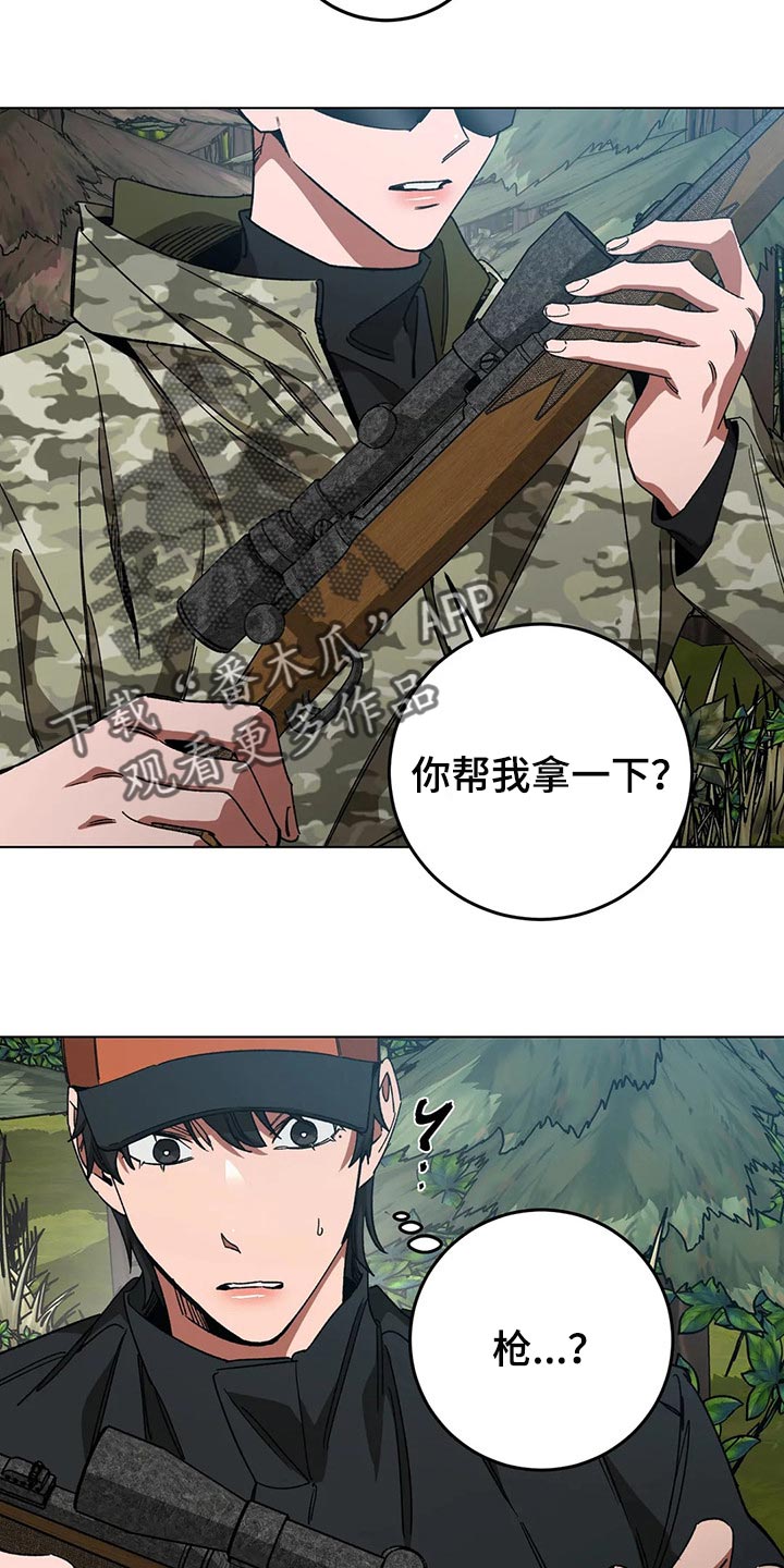 《盲人游戏》漫画最新章节第105章：别杀它免费下拉式在线观看章节第【23】张图片