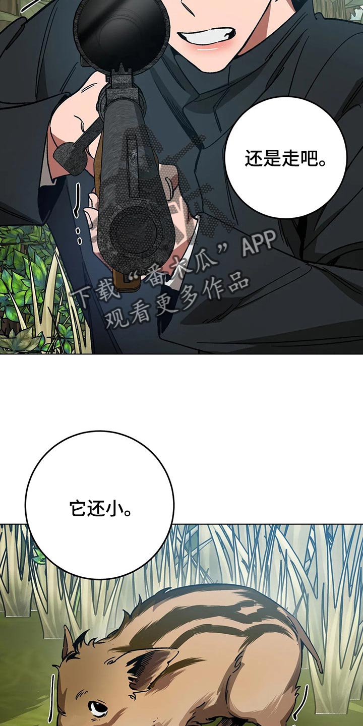 《盲人游戏》漫画最新章节第105章：别杀它免费下拉式在线观看章节第【3】张图片