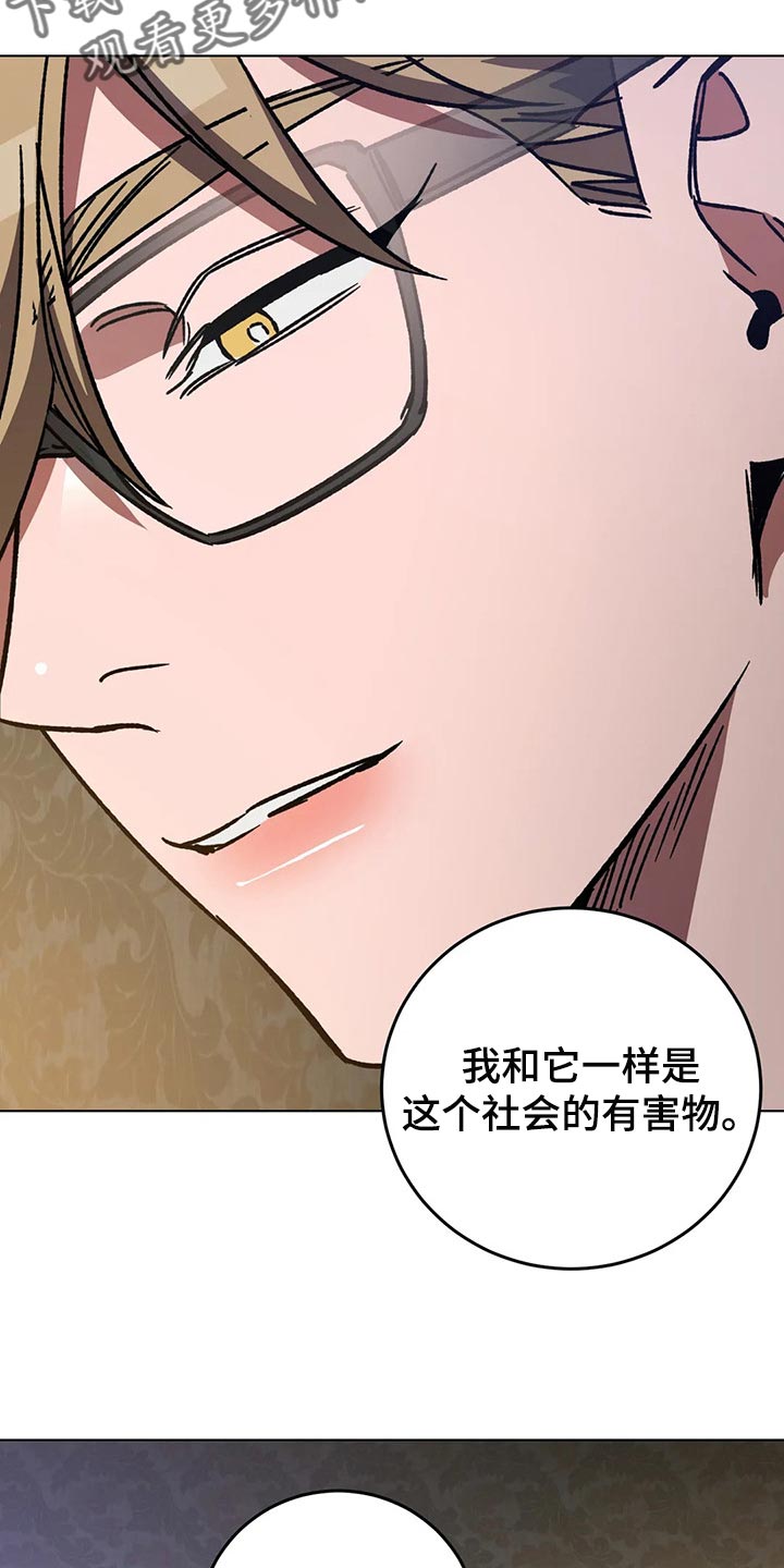 《盲人游戏》漫画最新章节第106章：准备结束旅行吧免费下拉式在线观看章节第【3】张图片