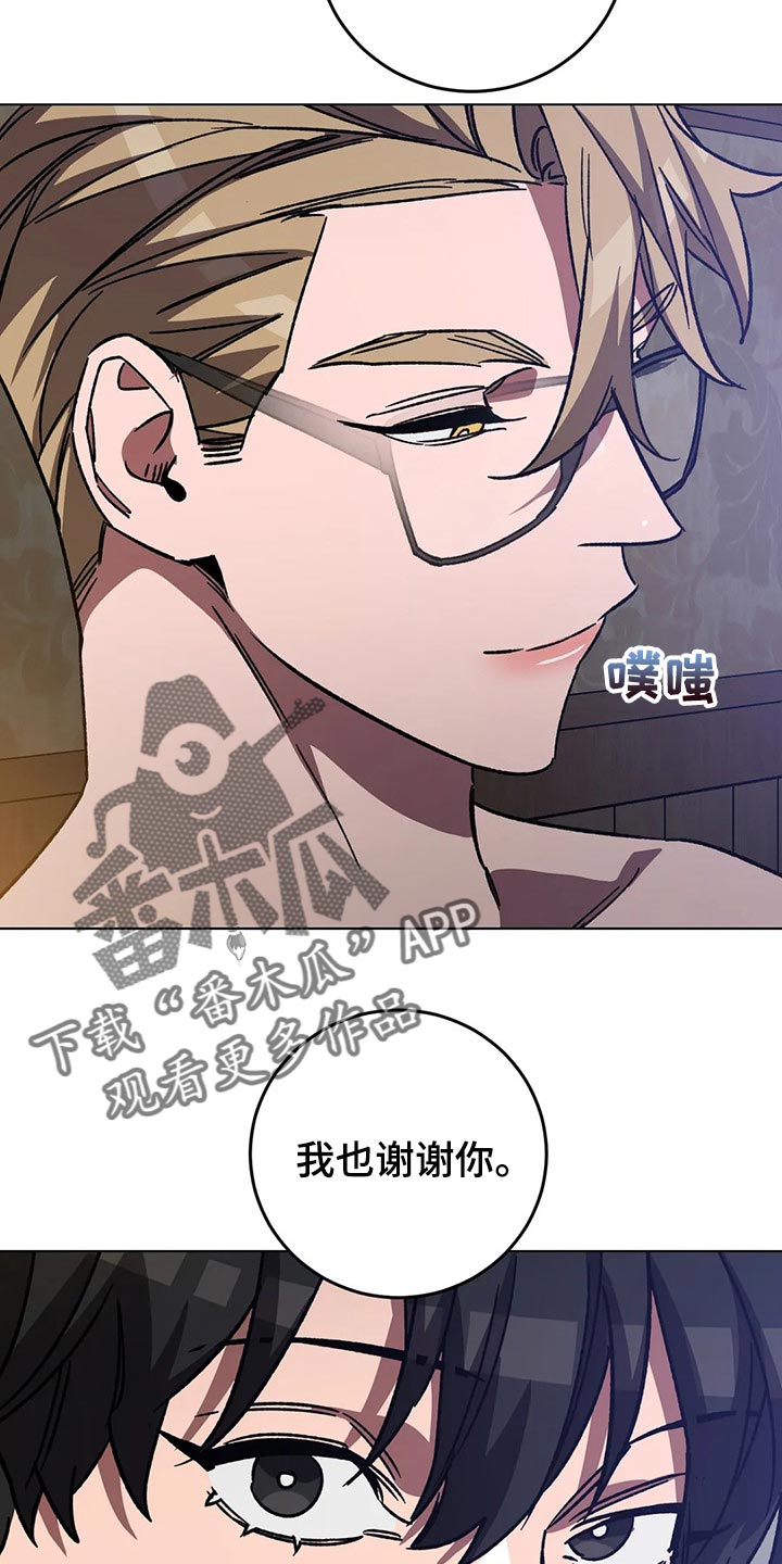 《盲人游戏》漫画最新章节第106章：准备结束旅行吧免费下拉式在线观看章节第【7】张图片