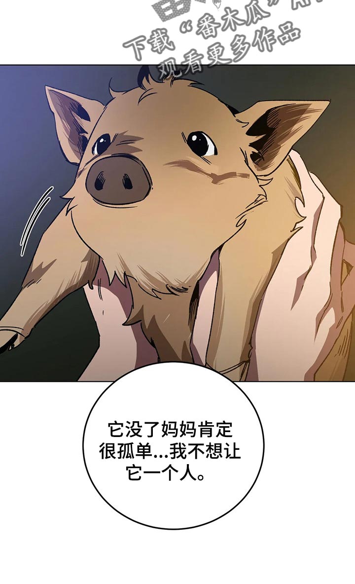 《盲人游戏》漫画最新章节第106章：准备结束旅行吧免费下拉式在线观看章节第【10】张图片