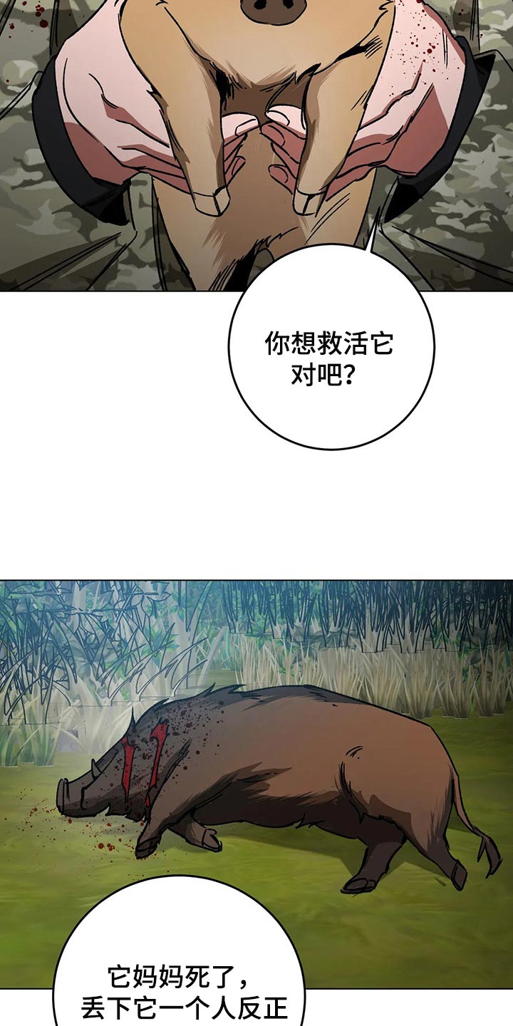 《盲人游戏》漫画最新章节第106章：准备结束旅行吧免费下拉式在线观看章节第【17】张图片