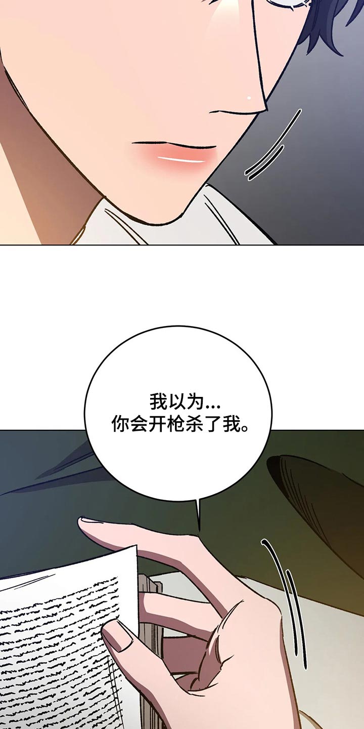 《盲人游戏》漫画最新章节第106章：准备结束旅行吧免费下拉式在线观看章节第【6】张图片