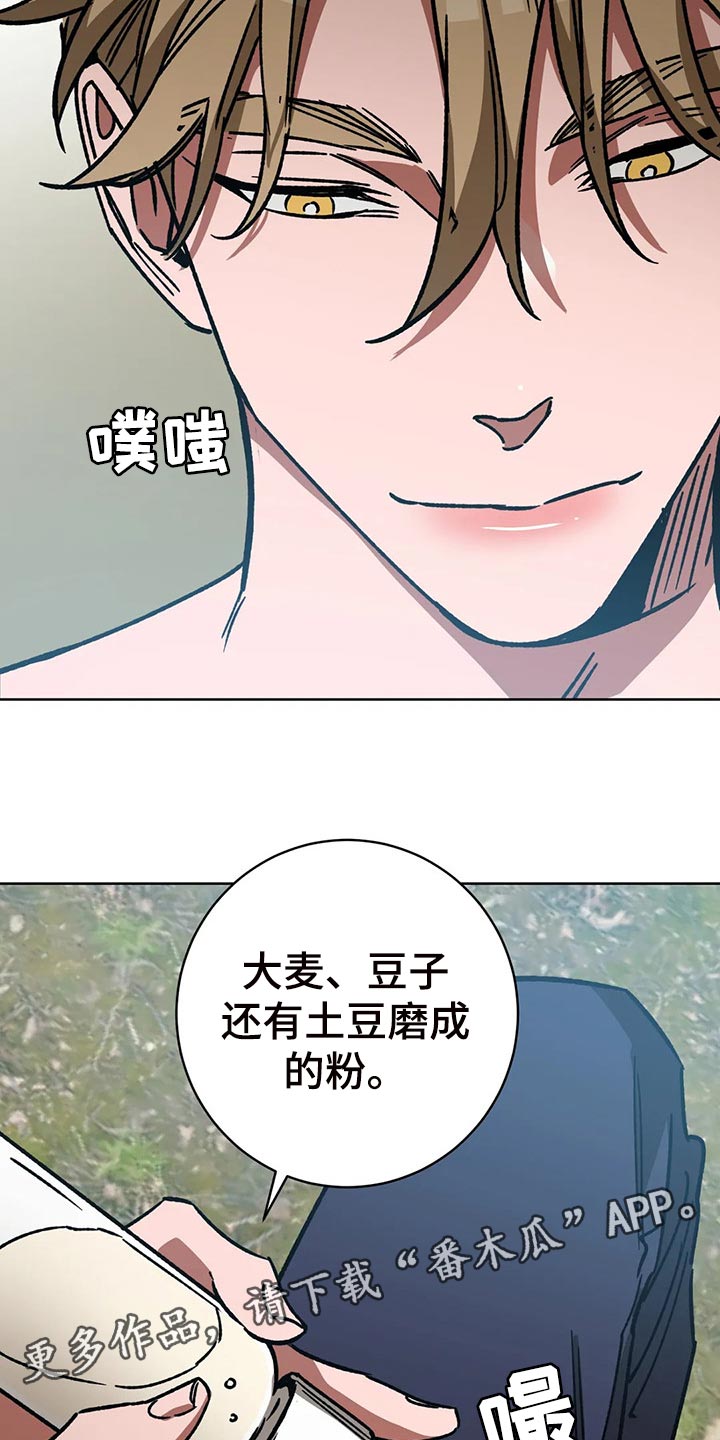 《盲人游戏》漫画最新章节第107章：喂食免费下拉式在线观看章节第【2】张图片