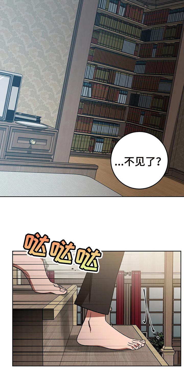 《盲人游戏》漫画最新章节第107章：喂食免费下拉式在线观看章节第【13】张图片