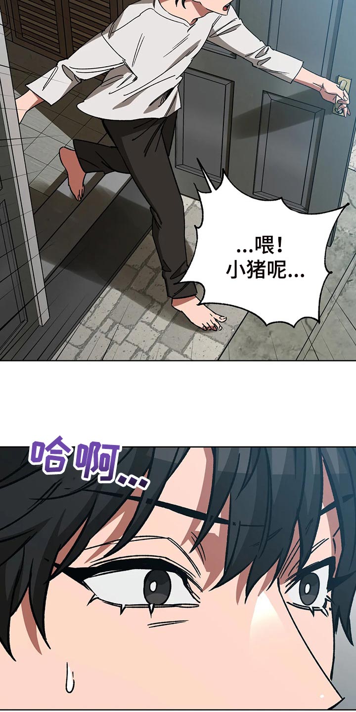 《盲人游戏》漫画最新章节第107章：喂食免费下拉式在线观看章节第【8】张图片