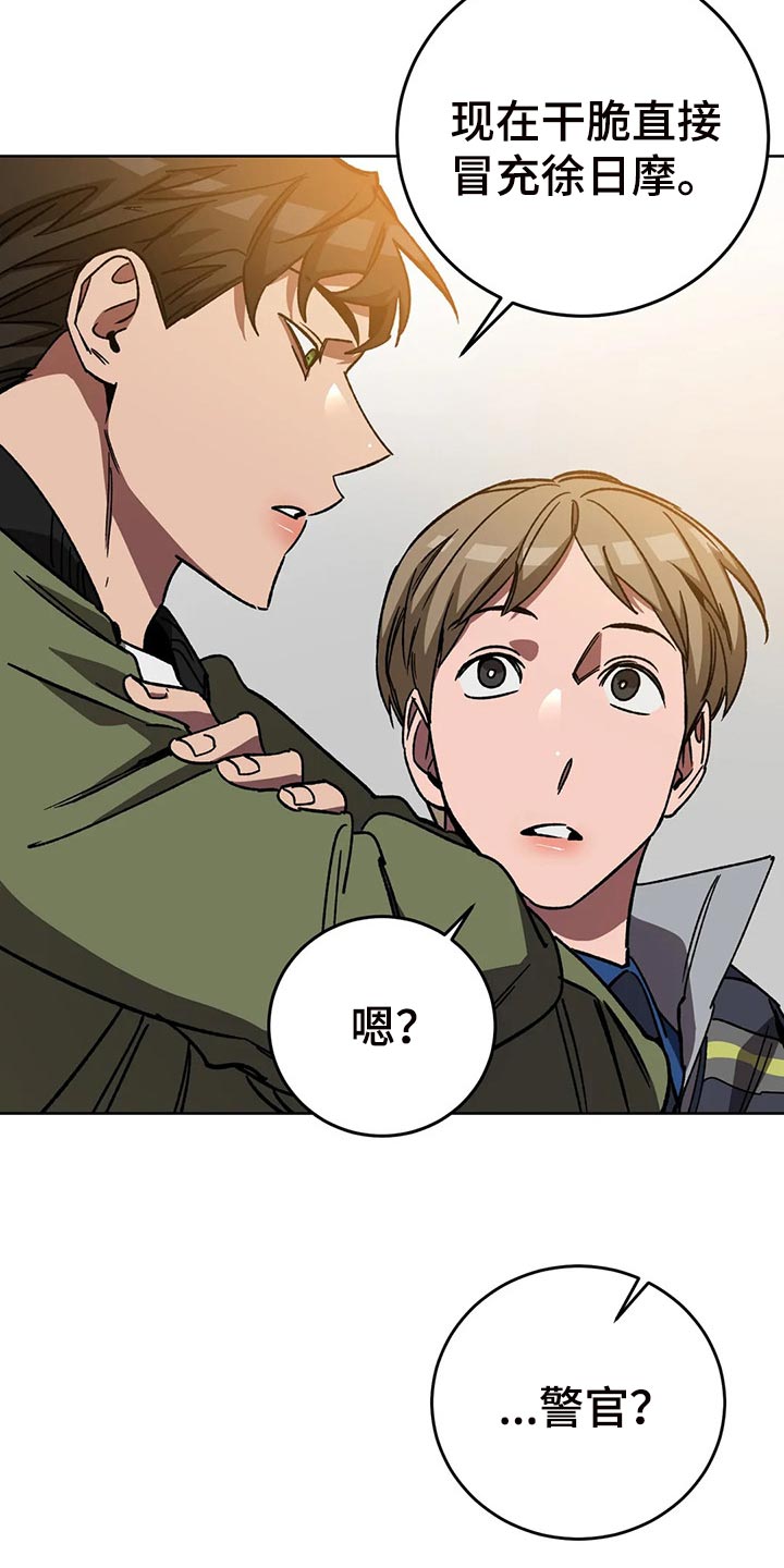 《盲人游戏》漫画最新章节第108章：去去就回免费下拉式在线观看章节第【12】张图片