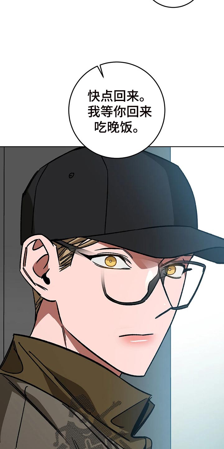 【盲人游戏】漫画-（第108章：去去就回）章节漫画下拉式图片-24.jpg