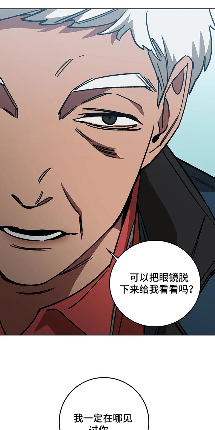 《盲人游戏》漫画最新章节第109章：视线免费下拉式在线观看章节第【17】张图片