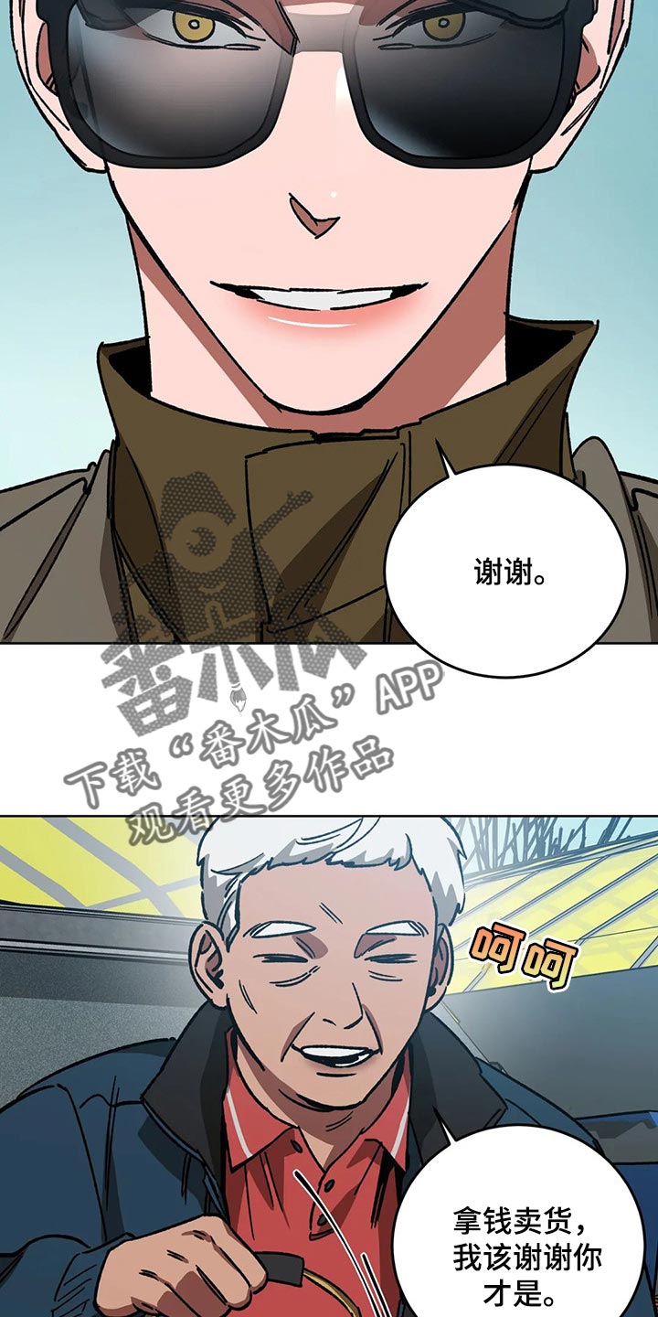 《盲人游戏》漫画最新章节第109章：视线免费下拉式在线观看章节第【19】张图片