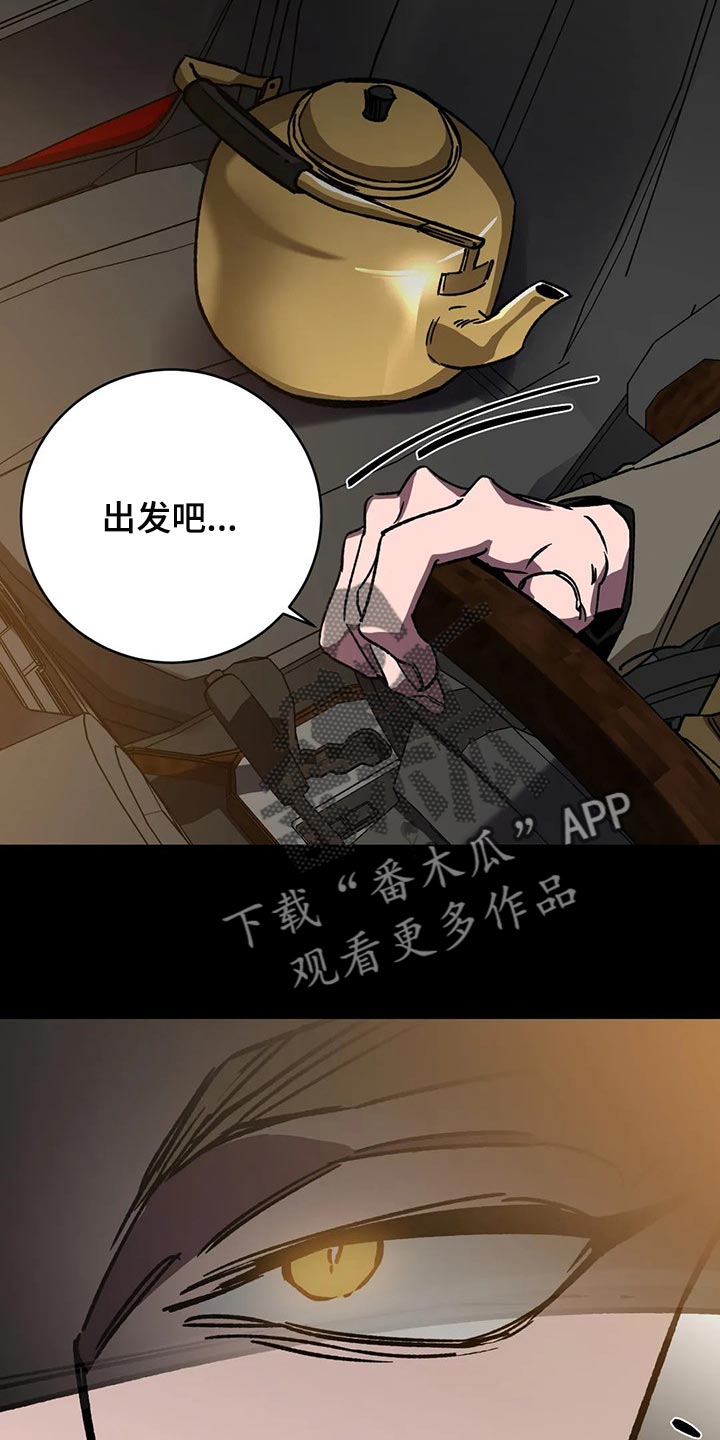 《盲人游戏》漫画最新章节第109章：视线免费下拉式在线观看章节第【7】张图片