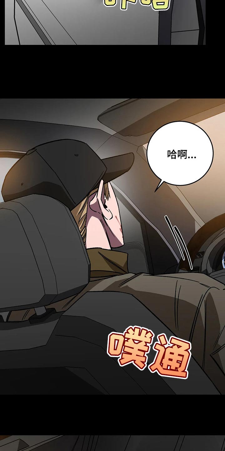 《盲人游戏》漫画最新章节第109章：视线免费下拉式在线观看章节第【8】张图片