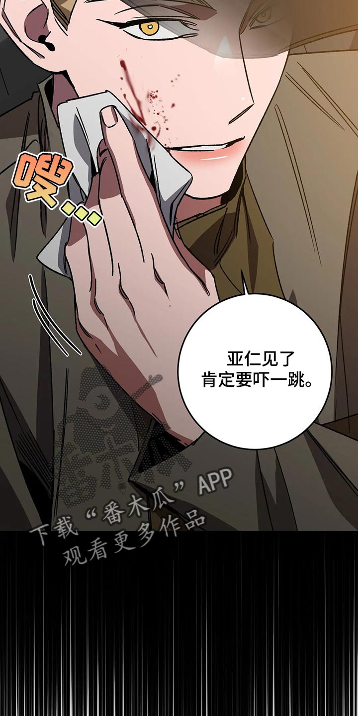 《盲人游戏》漫画最新章节第109章：视线免费下拉式在线观看章节第【5】张图片