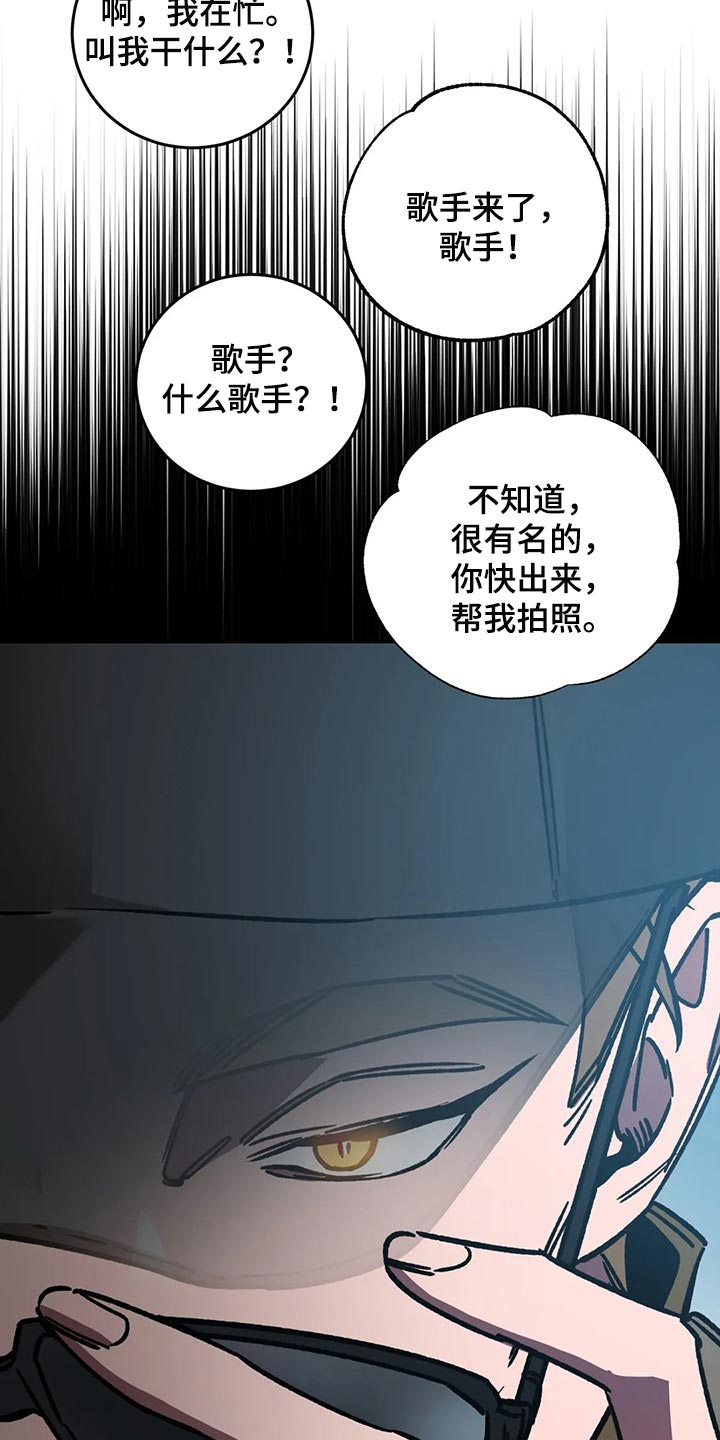 《盲人游戏》漫画最新章节第109章：视线免费下拉式在线观看章节第【11】张图片