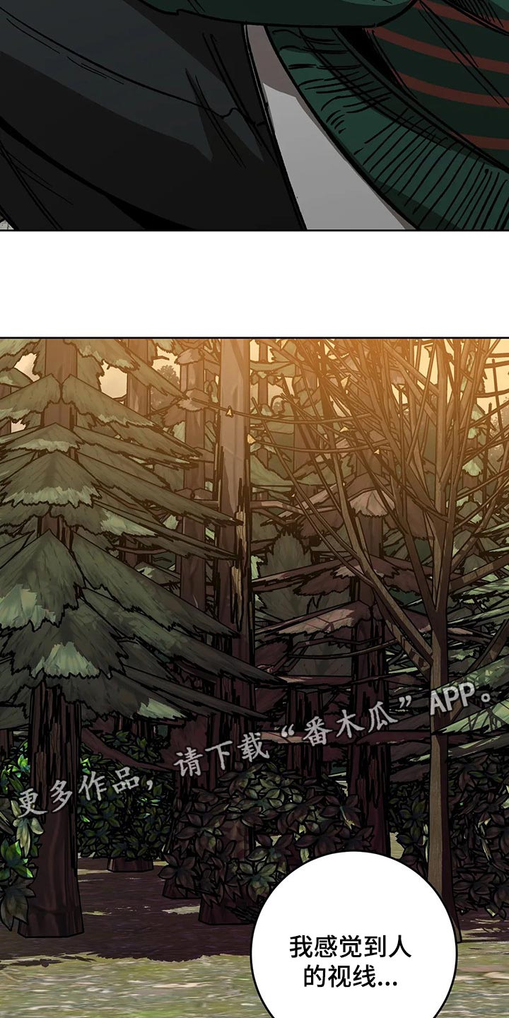 《盲人游戏》漫画最新章节第109章：视线免费下拉式在线观看章节第【2】张图片