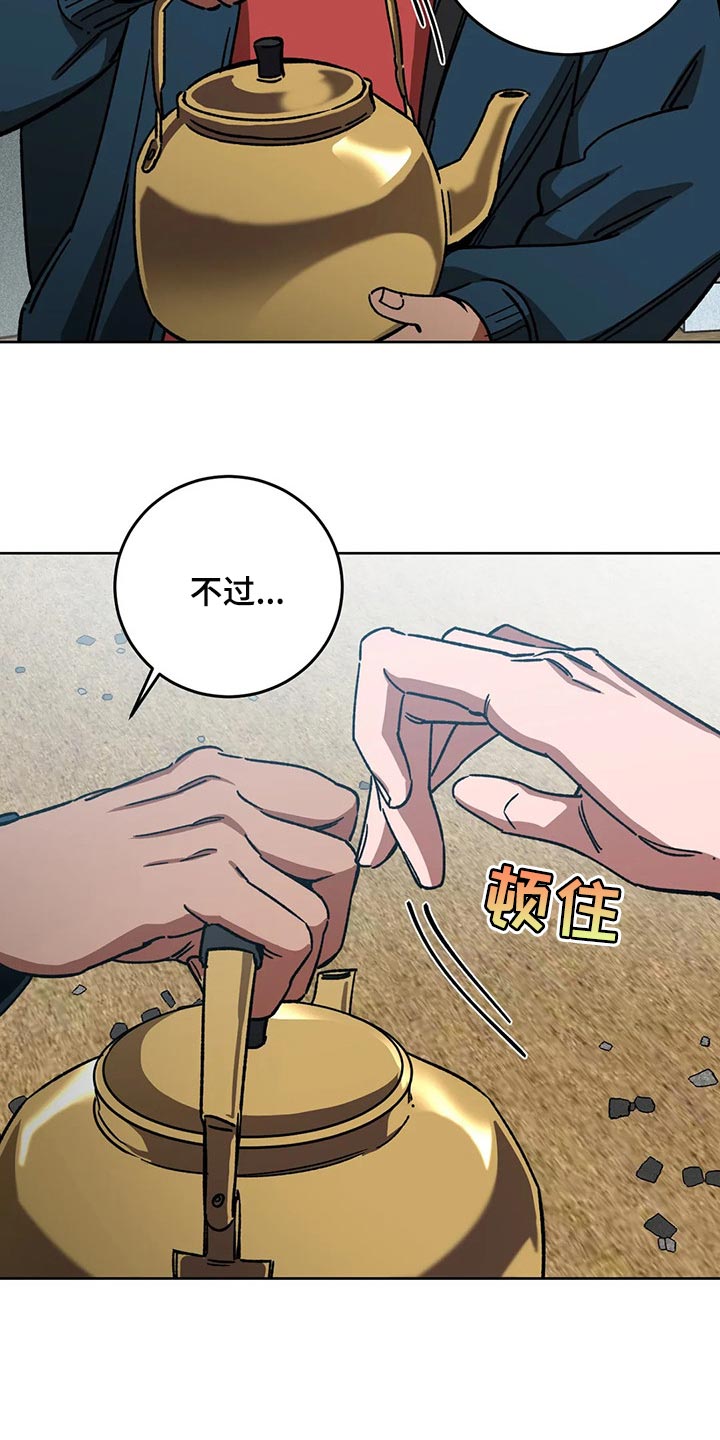 《盲人游戏》漫画最新章节第109章：视线免费下拉式在线观看章节第【18】张图片