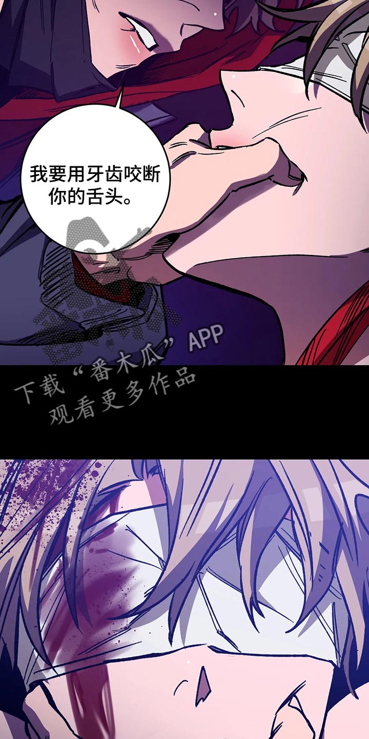 《盲人游戏》漫画最新章节第112章：去找其他舌头免费下拉式在线观看章节第【22】张图片