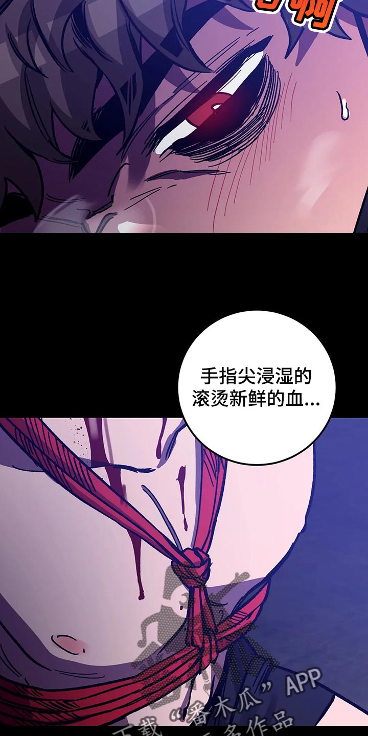 《盲人游戏》漫画最新章节第112章：去找其他舌头免费下拉式在线观看章节第【11】张图片