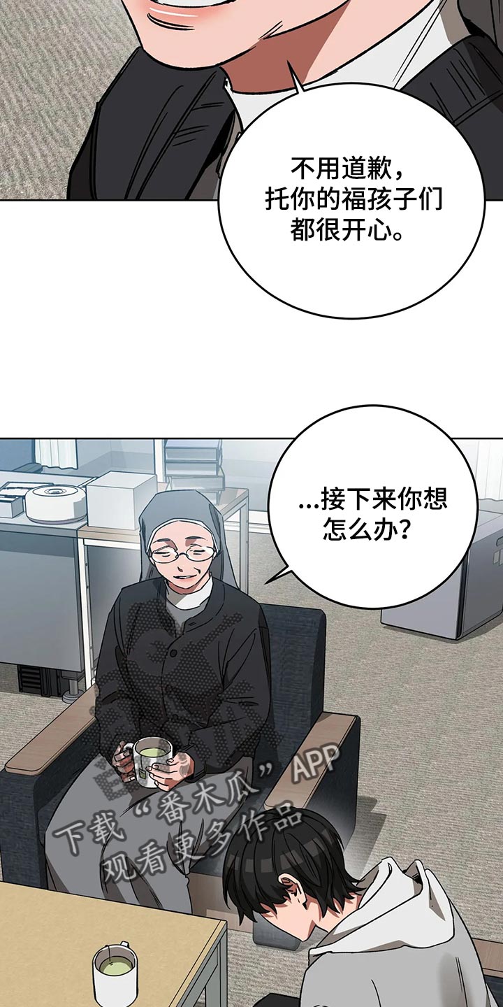 《盲人游戏》漫画最新章节第114章：野猪不是玩具免费下拉式在线观看章节第【11】张图片