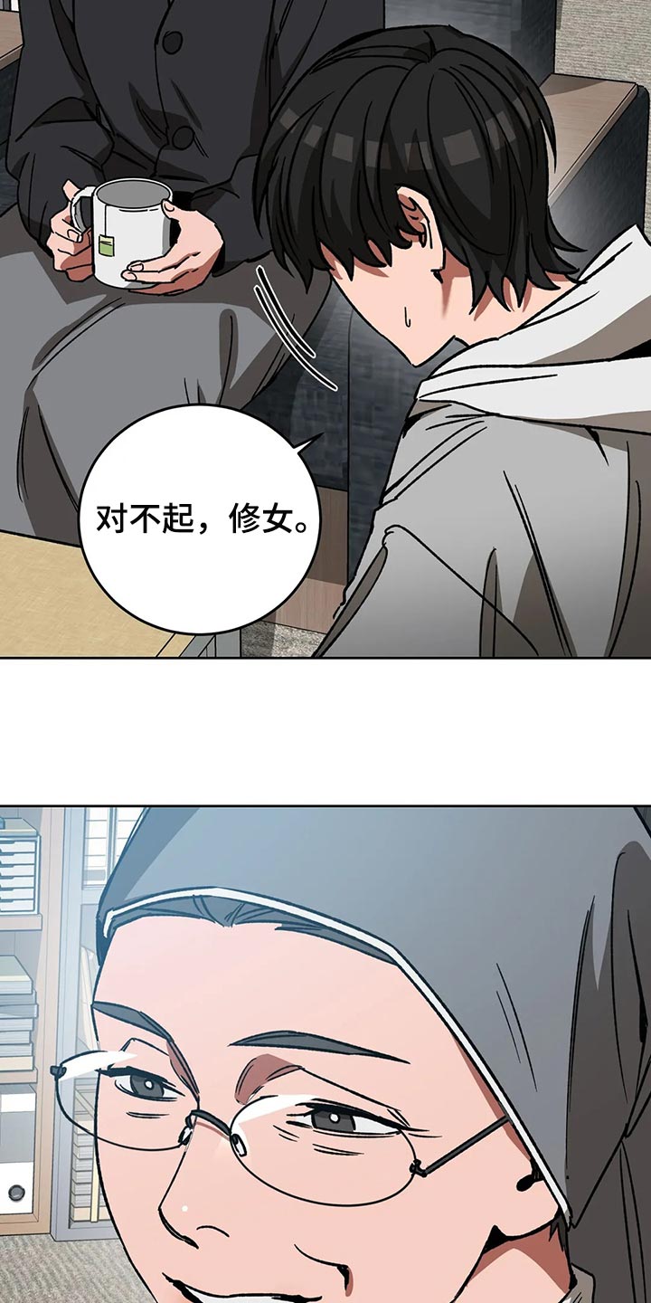 《盲人游戏》漫画最新章节第114章：野猪不是玩具免费下拉式在线观看章节第【12】张图片