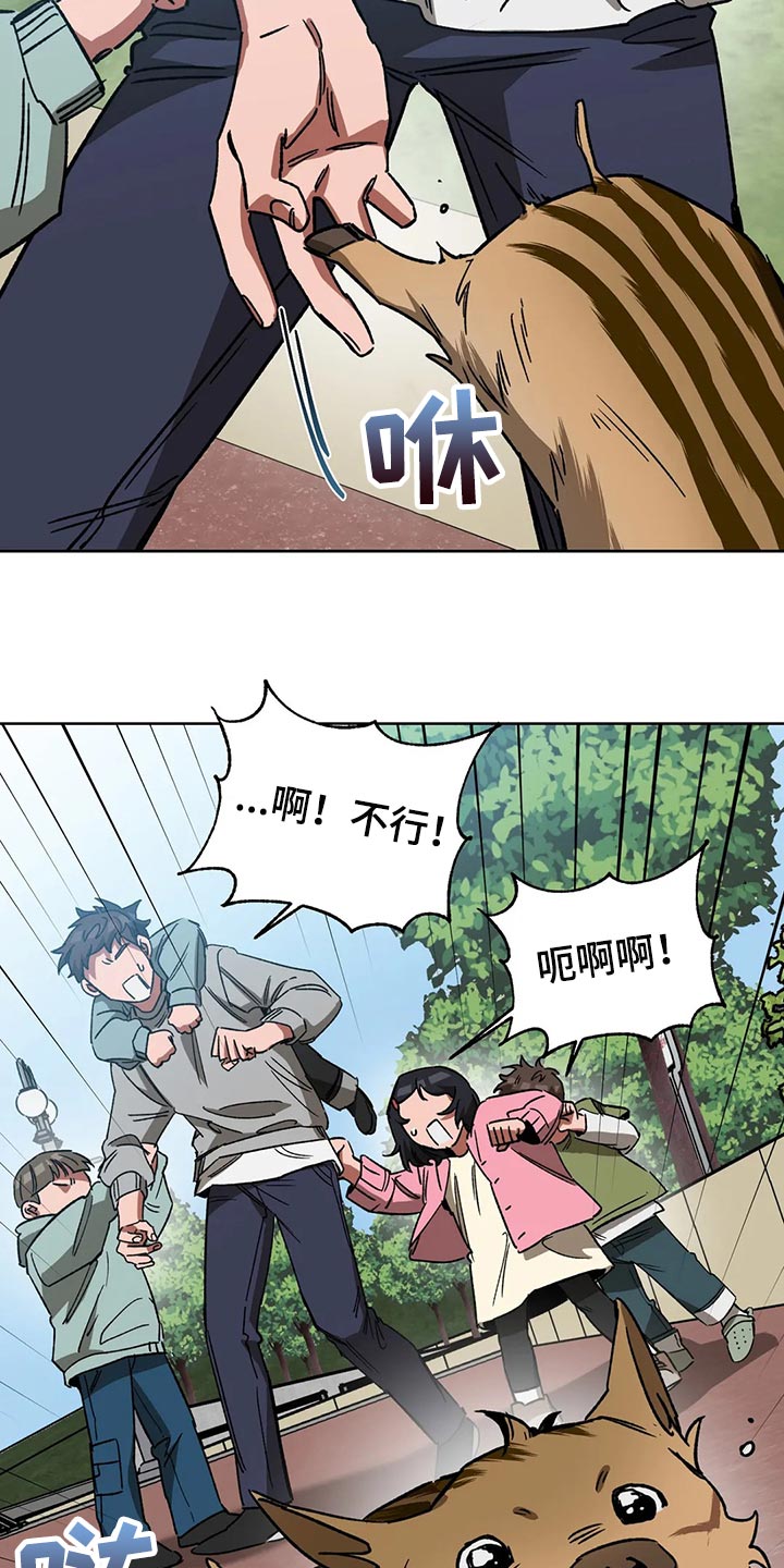 《盲人游戏》漫画最新章节第114章：野猪不是玩具免费下拉式在线观看章节第【6】张图片