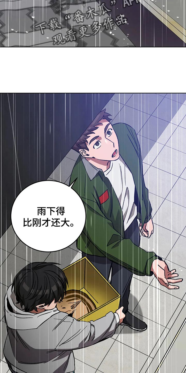 《盲人游戏》漫画最新章节第114章：野猪不是玩具免费下拉式在线观看章节第【24】张图片