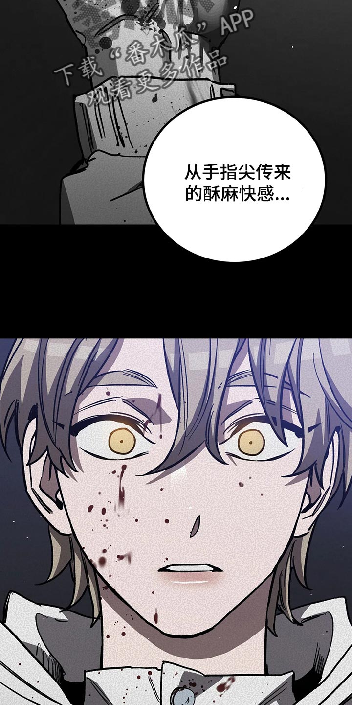 《盲人游戏》漫画最新章节第115章：他还会来的免费下拉式在线观看章节第【11】张图片