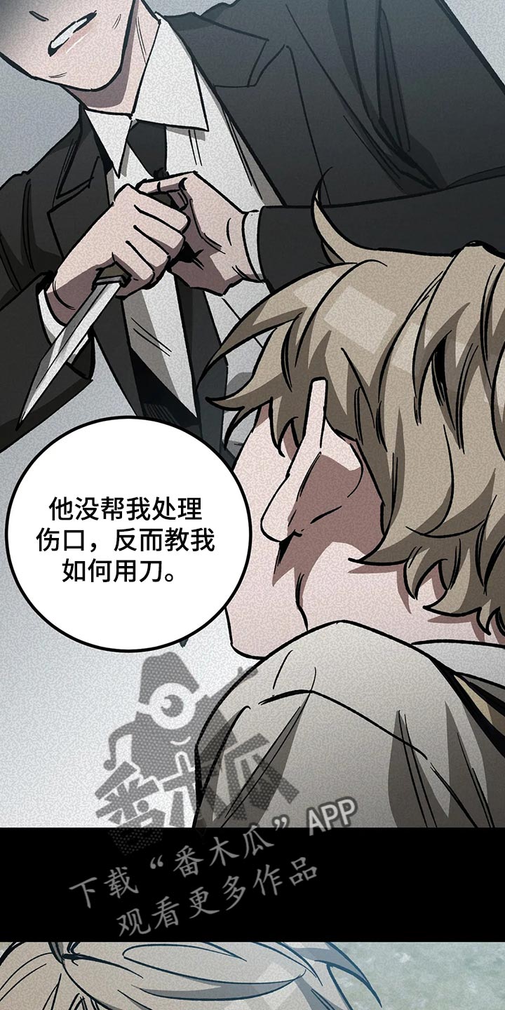 《盲人游戏》漫画最新章节第115章：他还会来的免费下拉式在线观看章节第【16】张图片