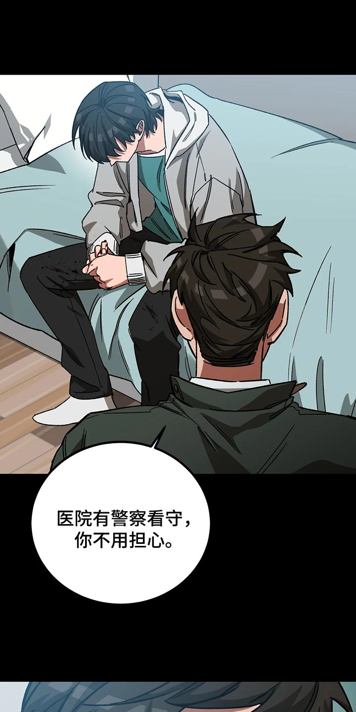 《盲人游戏》漫画最新章节第115章：他还会来的免费下拉式在线观看章节第【4】张图片