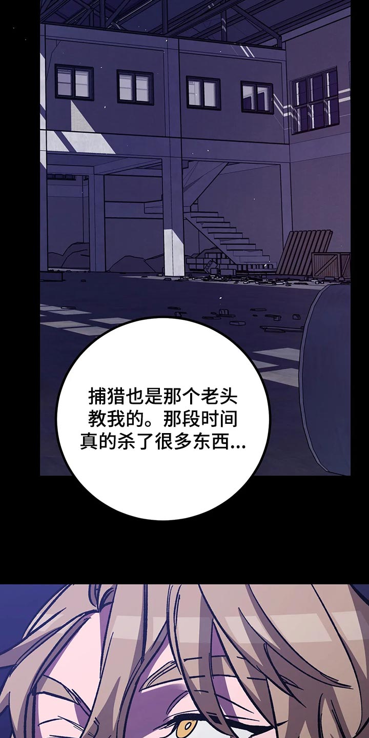 《盲人游戏》漫画最新章节第115章：他还会来的免费下拉式在线观看章节第【14】张图片