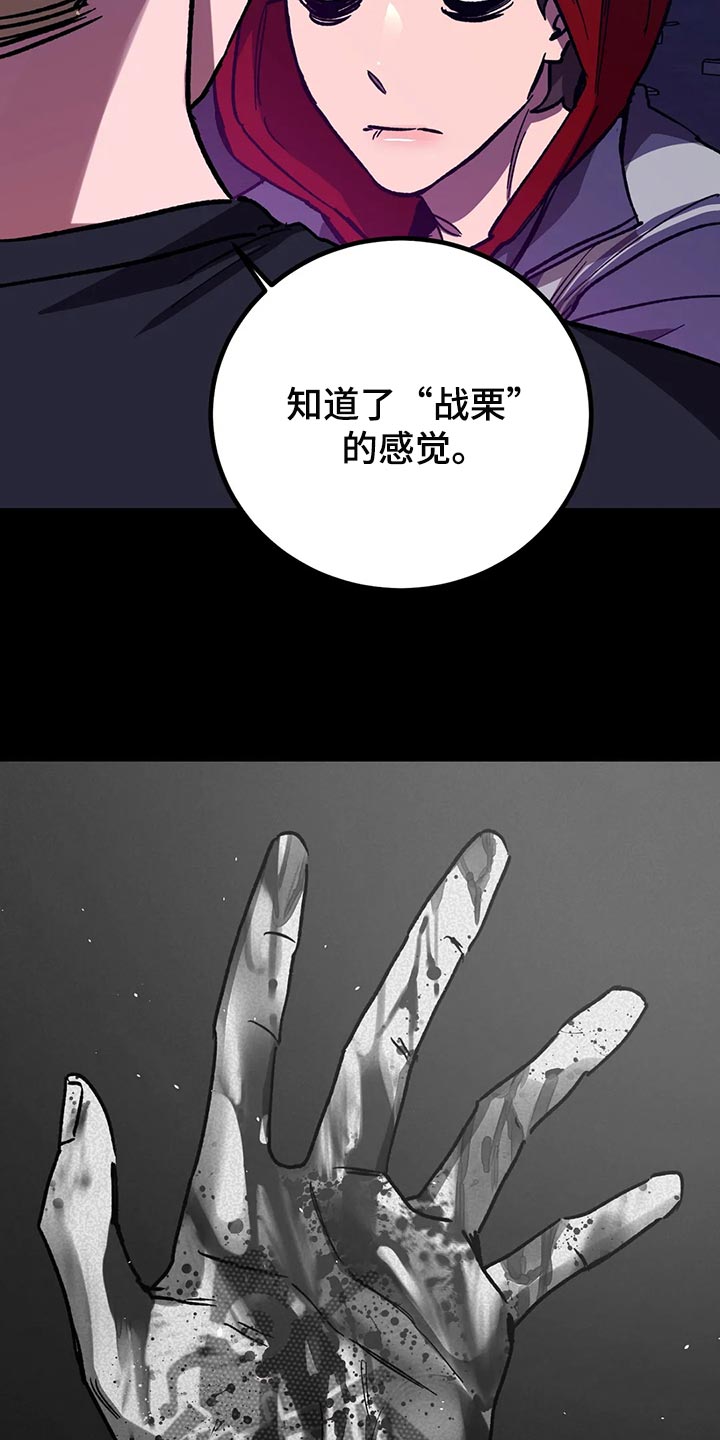 《盲人游戏》漫画最新章节第115章：他还会来的免费下拉式在线观看章节第【12】张图片