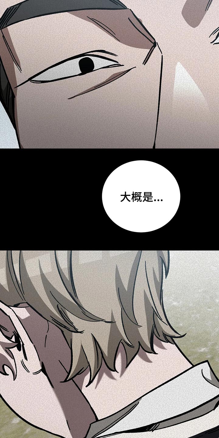 《盲人游戏》漫画最新章节第115章：他还会来的免费下拉式在线观看章节第【22】张图片