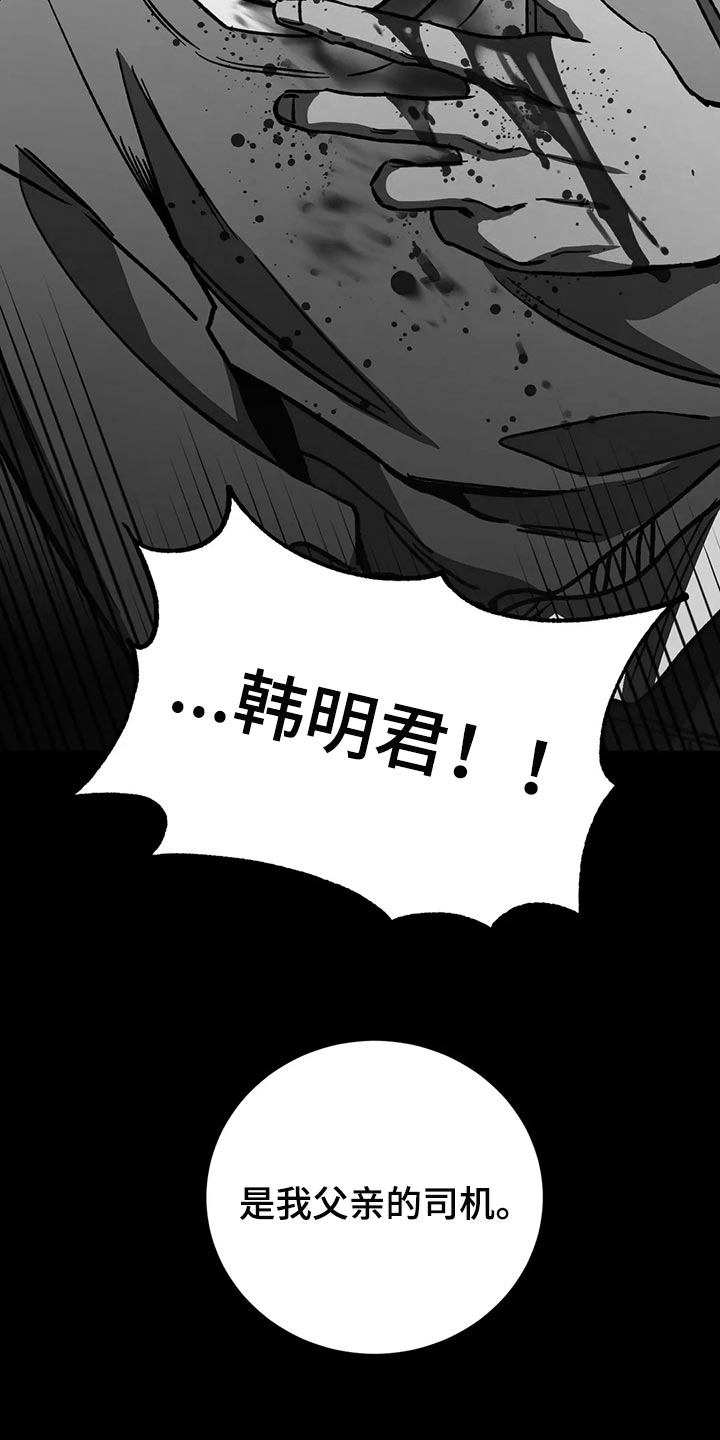 《盲人游戏》漫画最新章节第115章：他还会来的免费下拉式在线观看章节第【25】张图片