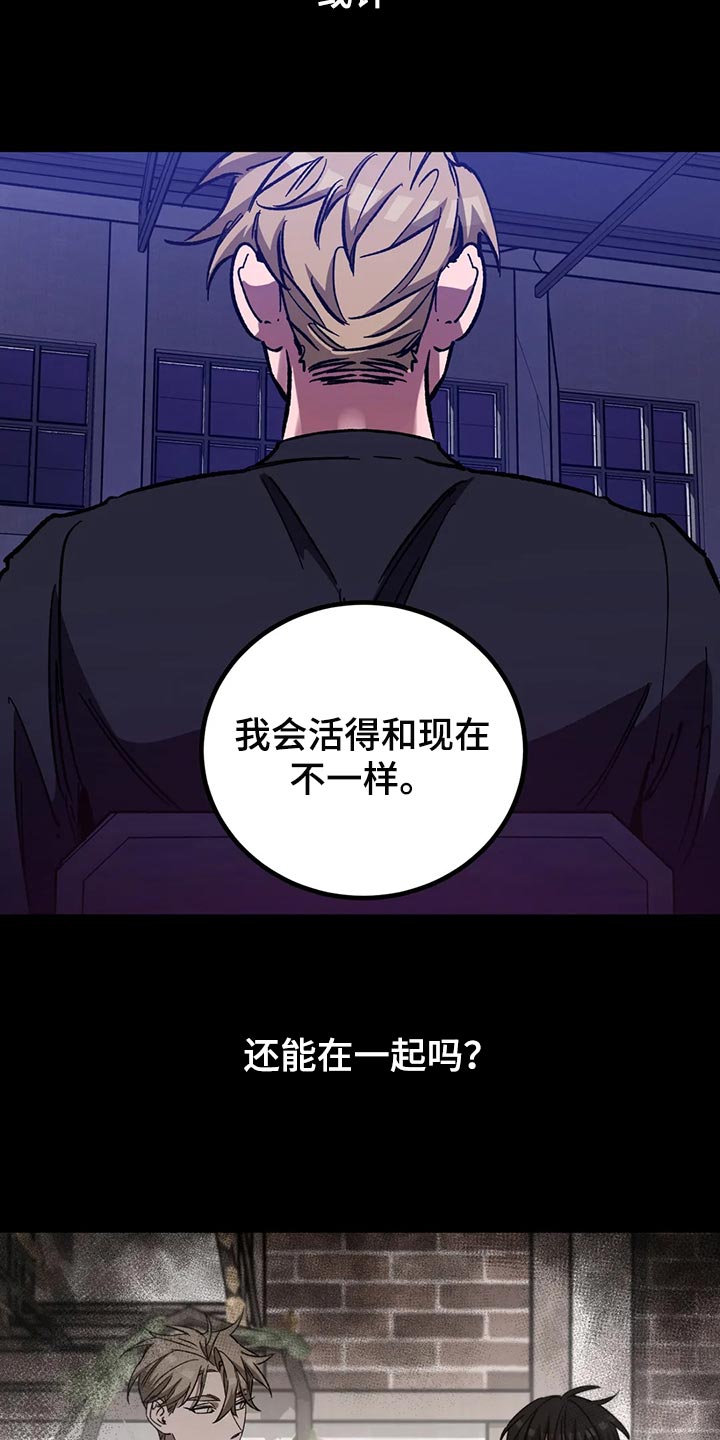 《盲人游戏》漫画最新章节第115章：他还会来的免费下拉式在线观看章节第【9】张图片