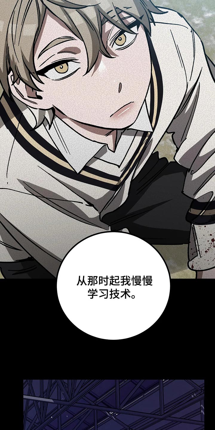 《盲人游戏》漫画最新章节第115章：他还会来的免费下拉式在线观看章节第【15】张图片