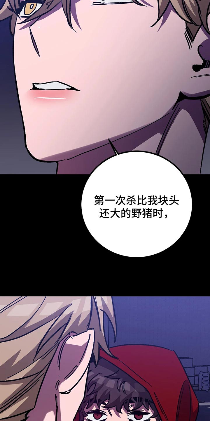 《盲人游戏》漫画最新章节第115章：他还会来的免费下拉式在线观看章节第【13】张图片