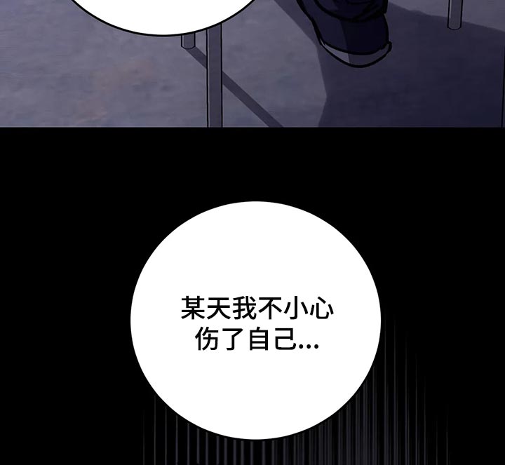 《盲人游戏》漫画最新章节第115章：他还会来的免费下拉式在线观看章节第【18】张图片